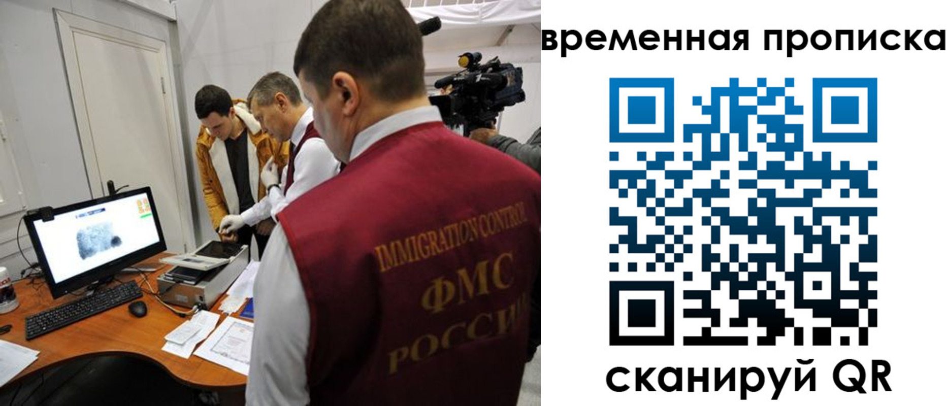 прописка поиск в Северобайкальске