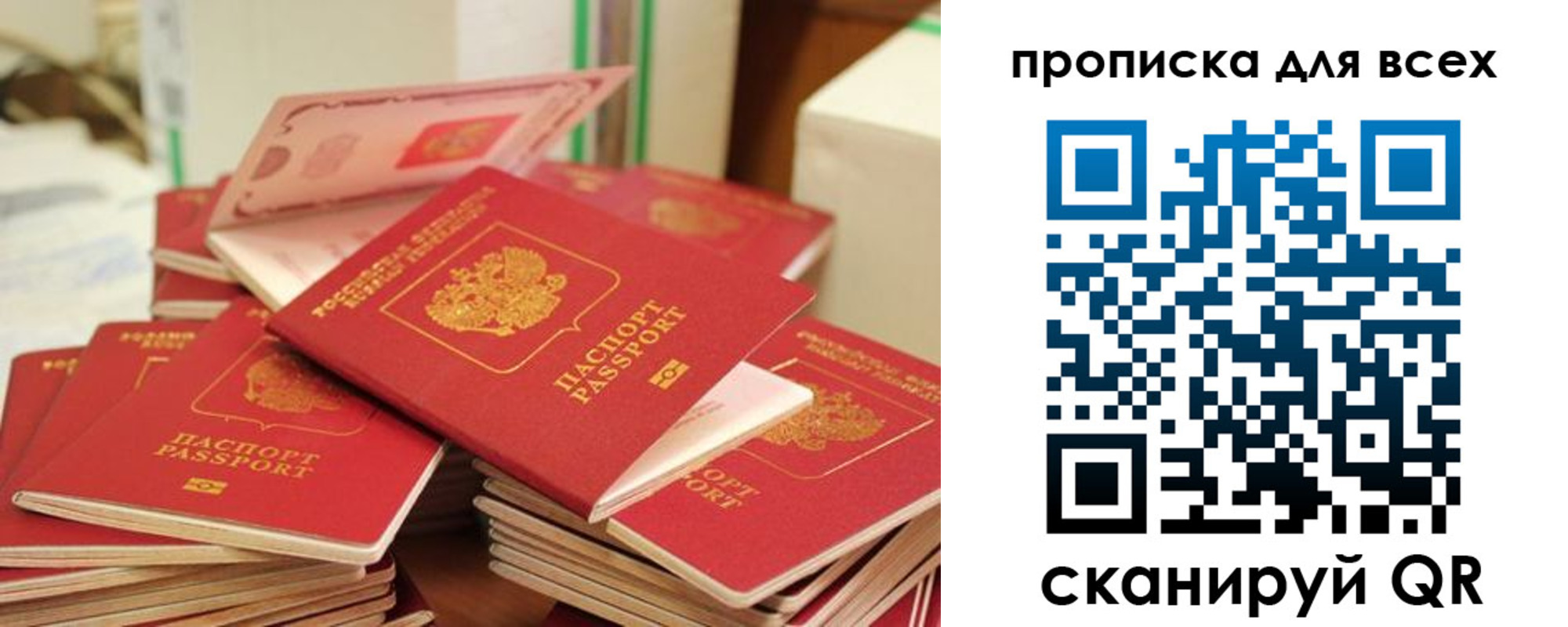 прописка для кредита в Северобайкальске