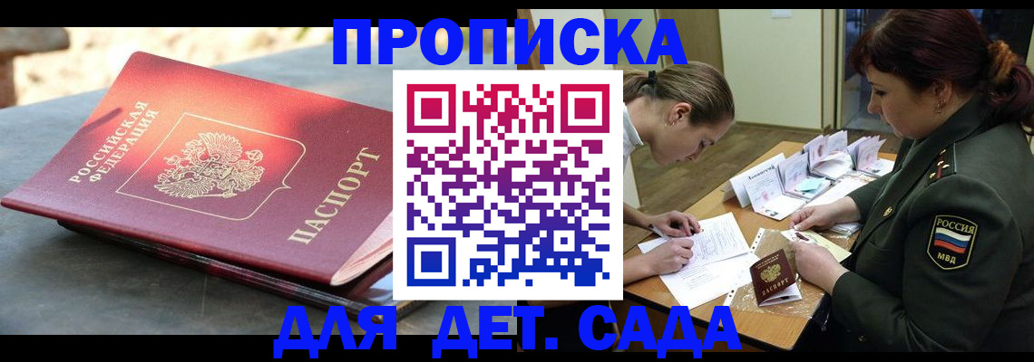 прописка для военкомата в Северобайкальске