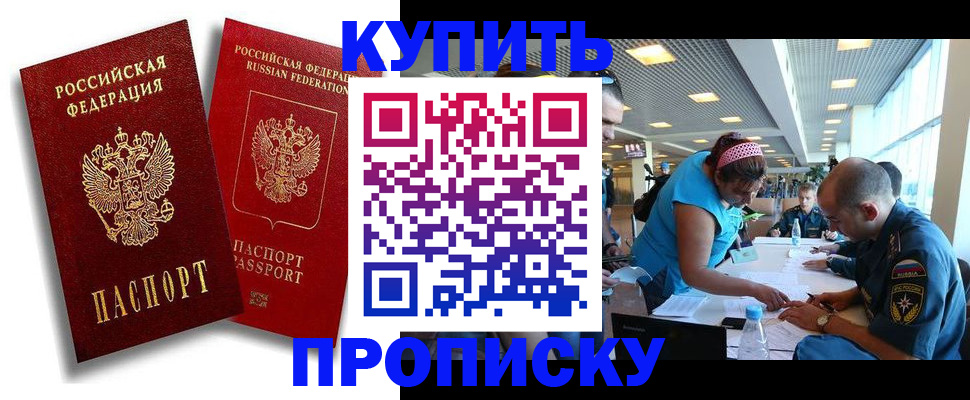 прописка иностранных граждан в Северобайкальске