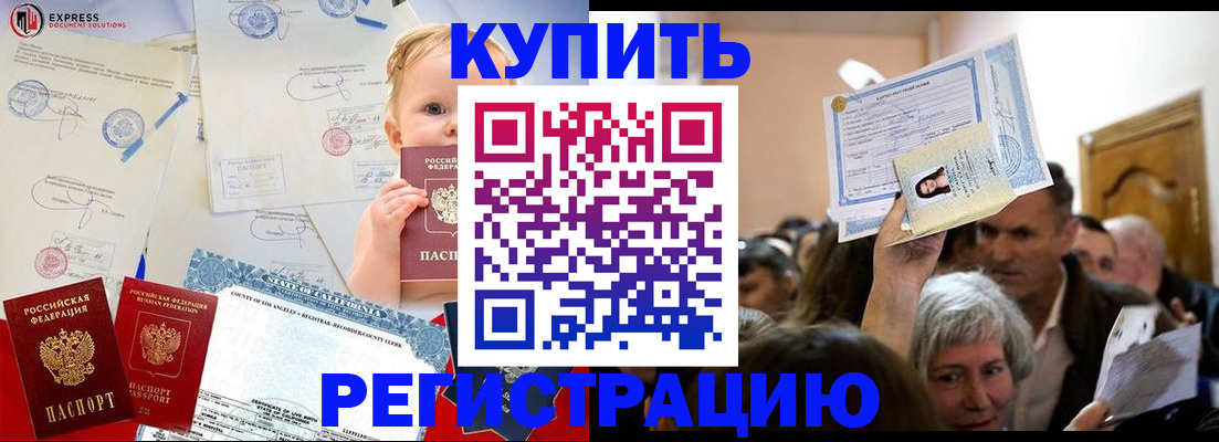 где прописаться в Северобайкальске